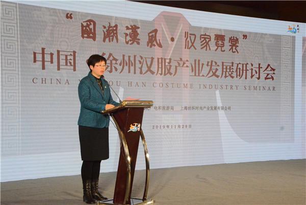 中国徐州汉服产业发展研讨会开幕