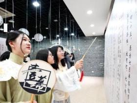 大学生自创自办中华传统礼仪文化教育体验展开幕