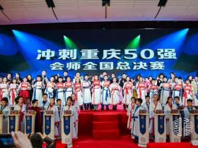 弘扬中华优秀传统文化的青少年国学大会获赞