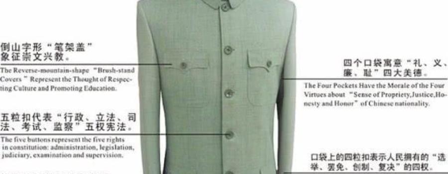 民国推翻满清后为什么不恢复汉服而是流行“中山装、旗袍”?