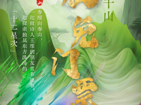 穿汉服免门票!焦作云台山汉服花朝节3月23日盛装启幕!
