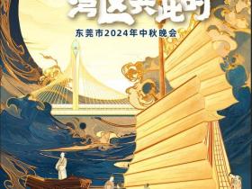 “礼衣华夏”华南赛区总决赛结果出炉
