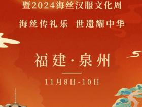 第十一届中华礼乐大会 | 华研会报名开始啦!