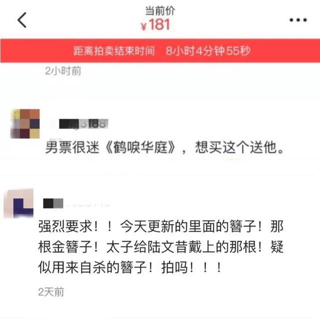 闲鱼X鹤唳华亭义卖活动展现宋朝美学