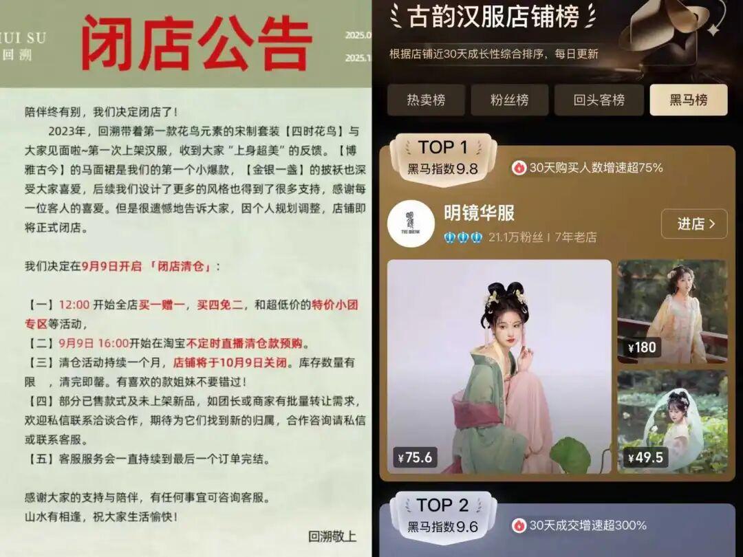 12年的汉服老店,倒在双11前夕