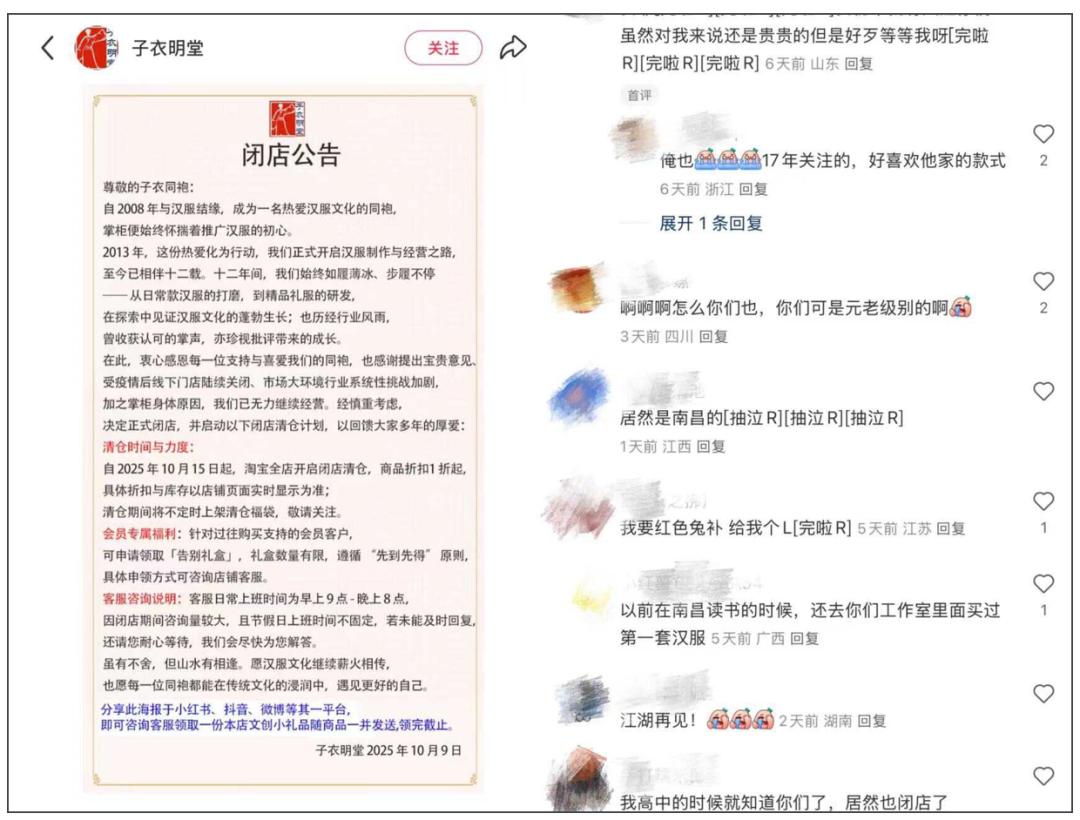12年的汉服老店,倒在双11前夕